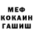 КЕТАМИН VHQ Alex Mengert