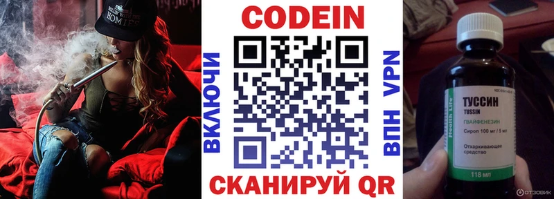 Купить  Жирновск  Codein Purple Drank 