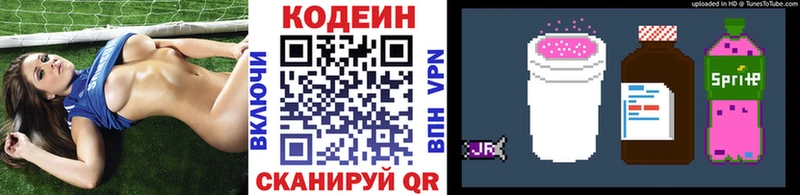 Кодеиновый сироп Lean напиток Lean (лин) Жирновск