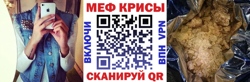 МЯУ-МЯУ mephedrone  Купить закладки  Жирновск 
