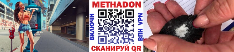 Купить где  Жирновск  Метадон мёд 