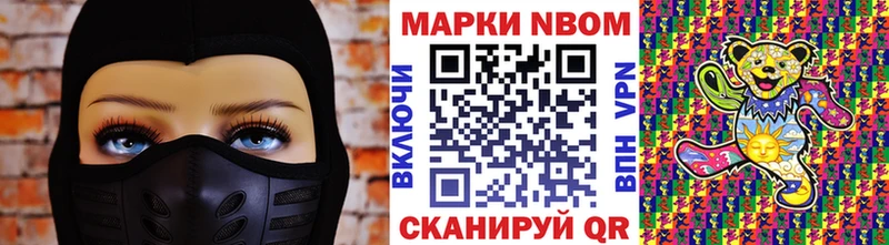 Марки NBOMe 1,5мг  Купить  Жирновск 